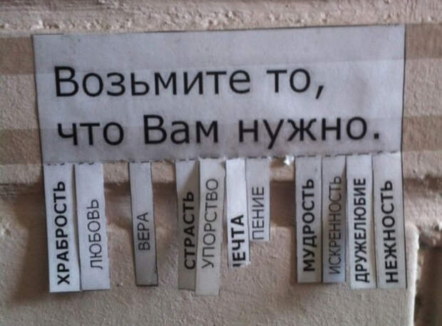 самые добрые объявления 