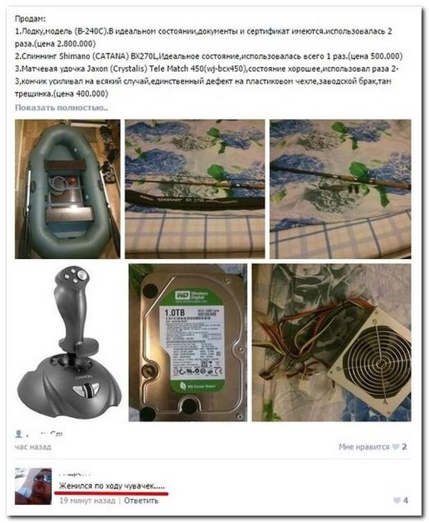 Забавная переписка