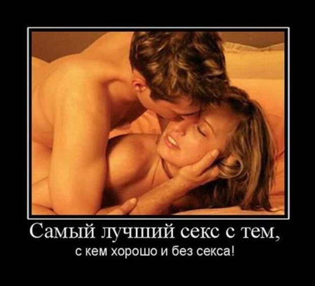 Демотиваторы - только прикольные!