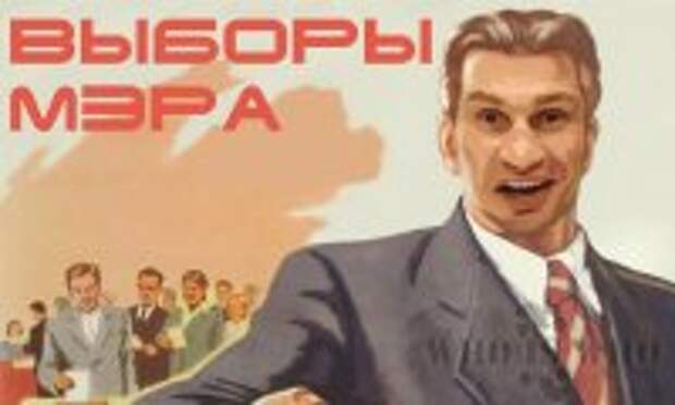 Выборы Кличко