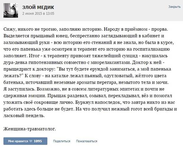 Курьезные случаи из врачебной практики. Часть 27 (30 фото)