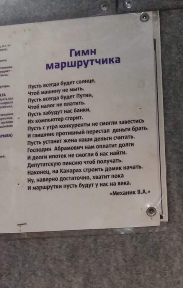 Безумные ситуации с российских просторов