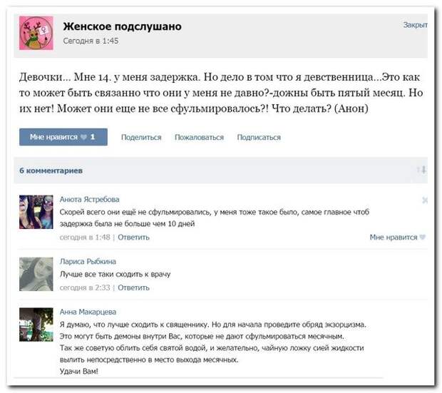 Классные комментарии из соцсетей
