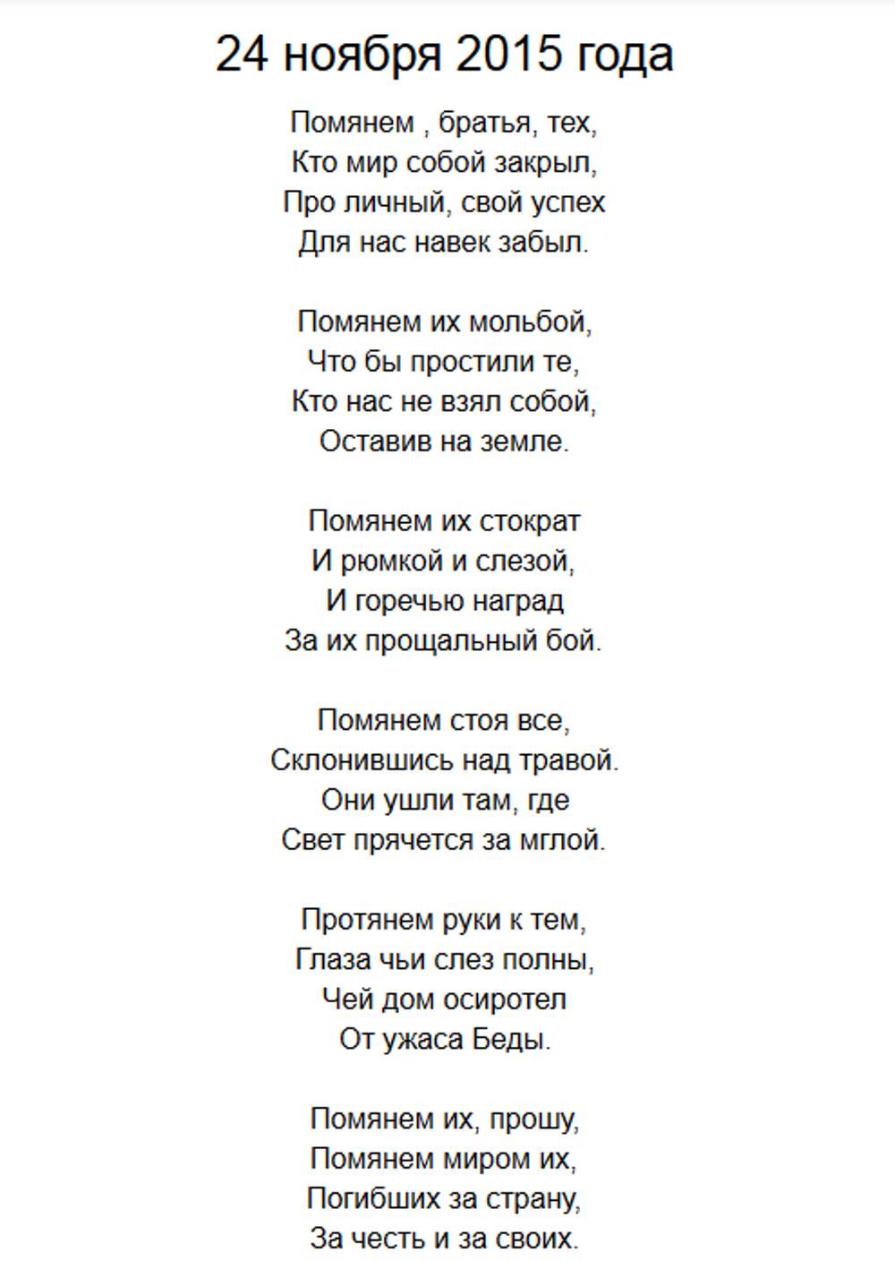 Захарова песни какие. Стихи Марии Захаровой. Песня на стихи Марии Захаровой. Тексты стихов Марии Захаровой.