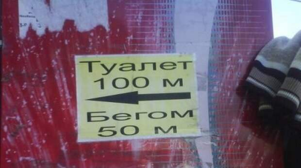Прикольные надписи и обьявления надписи, объявления, юмор