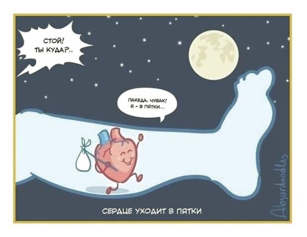 Смешные комиксы