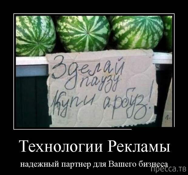 Самые злобные демотиваторы, часть 171 (31 фото)