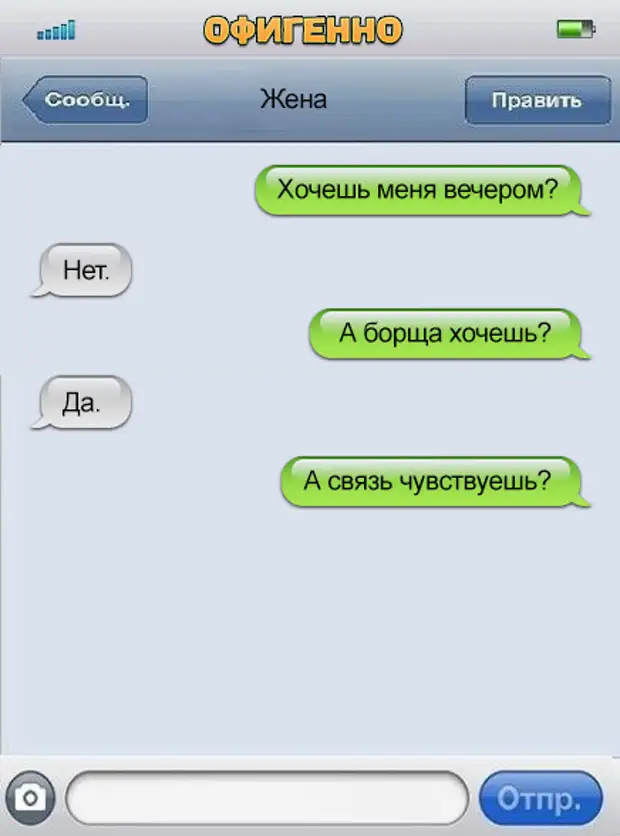 Пошлые картинки для смс