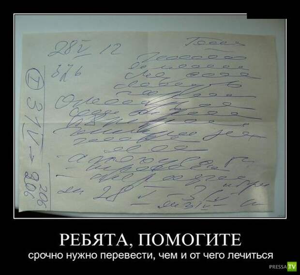 Демотиваторы на июнь, часть 6 (30 фото) Демотиваторы на июнь, часть 6 (30 фото)