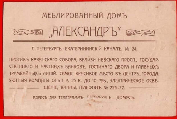 Спрос на культовые здания в «золотом треугольнике» Петербурга вырос в пандемию Спрос на культовые здания в «золотом треугольнике» Петербурга вырос в пандемию