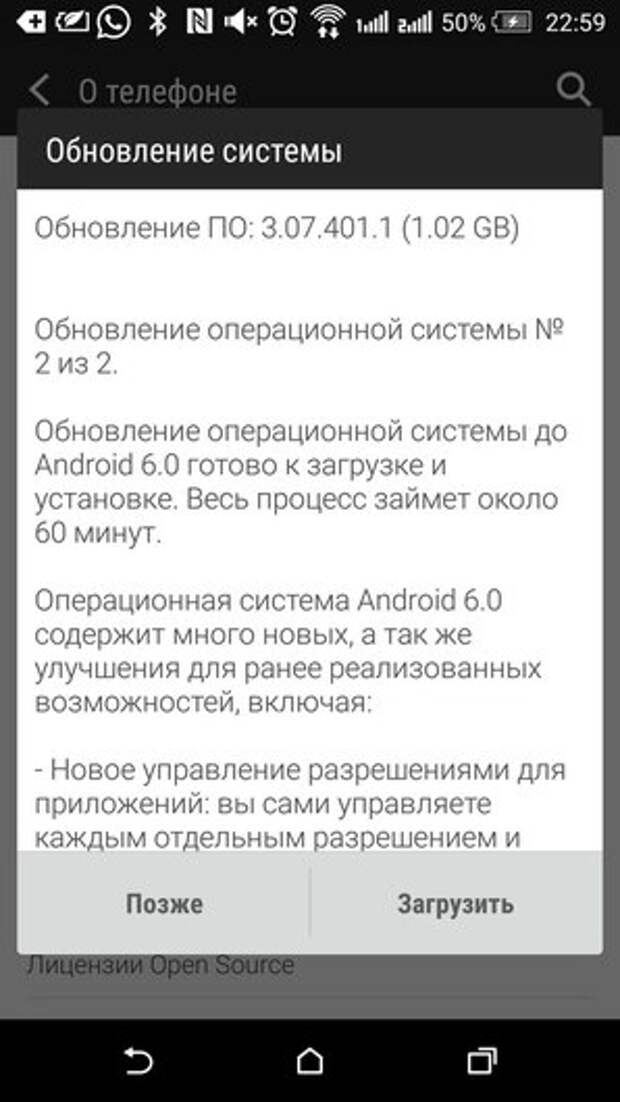 Обновление HTC One E8 до Android 6.0.1