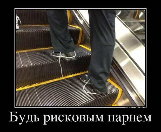 Демотиваторы демотиваторы