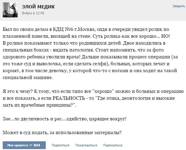 Курьезные случаи из врачебной практики. Часть 35 (37 скриншотов)