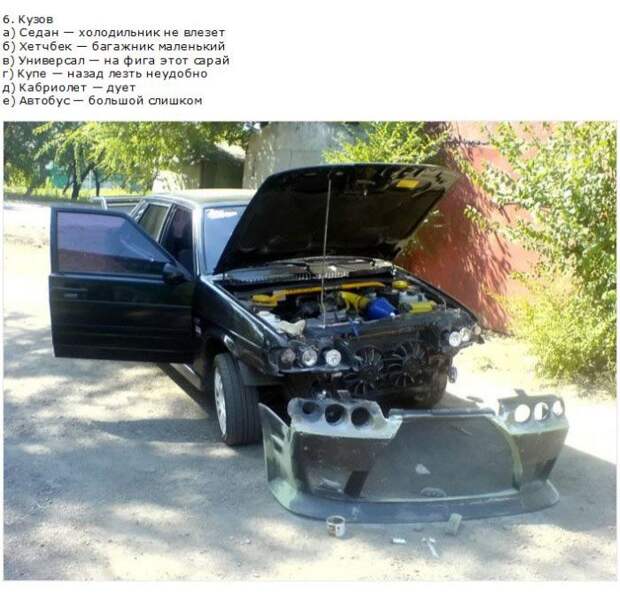 Как наши люди покупают авто Как наши люди покупают авто