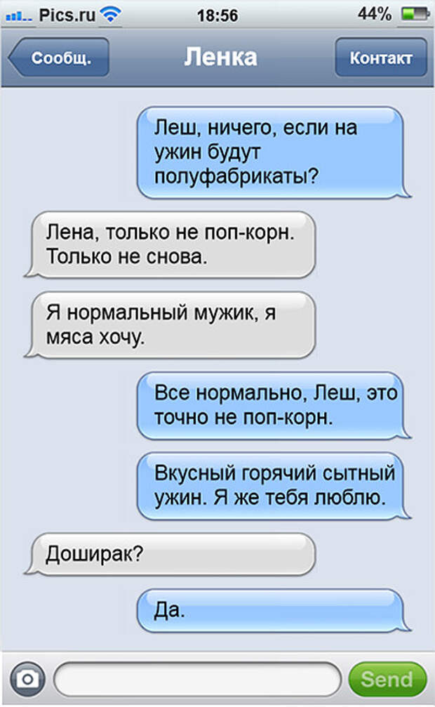 19 ну очень смешных SMS молодоженов друг другу 19 ну очень смешных SMS молодоженов друг другу