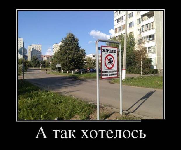 Демотиваторы (30 фото) Демотиваторы (30 фото)