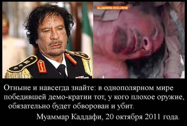 НАТО разрушило Ливию. Пять лет без Каддафи НАТО разрушило Ливию. Пять лет без Каддафи