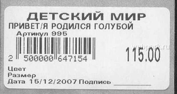 Приколы на ценниках и упаковке смешно, ценники