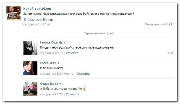 Смешные комментарии из соцсетей комментарии, прикол, прикольно, смешно, соцсети, юмор