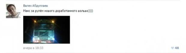 Как неравнодушные пользователи сети помогали дальнобойщику, попавшему в беду дальнобойщик, люди, помощь