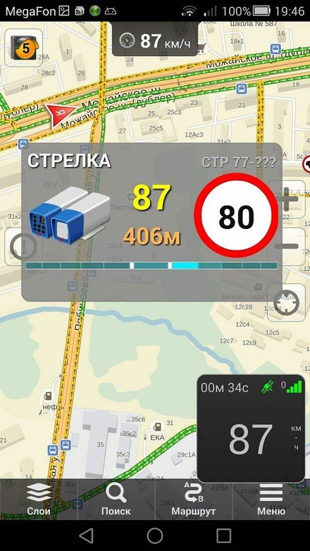 Gps антирадар android