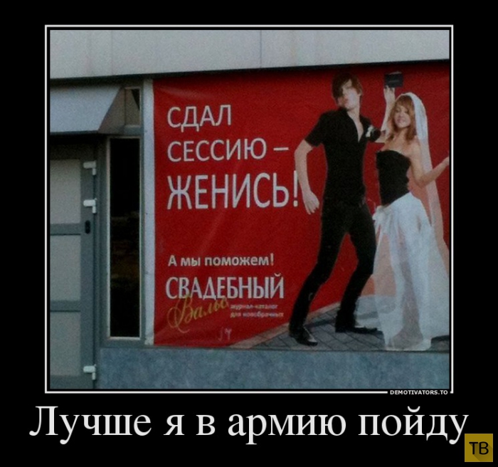 Демотиваторы (30 фото) Демотиваторы (30 фото)