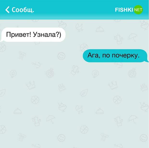 25 жизненных СМС, которые поднимут вам настроение настроение, смс, юмор