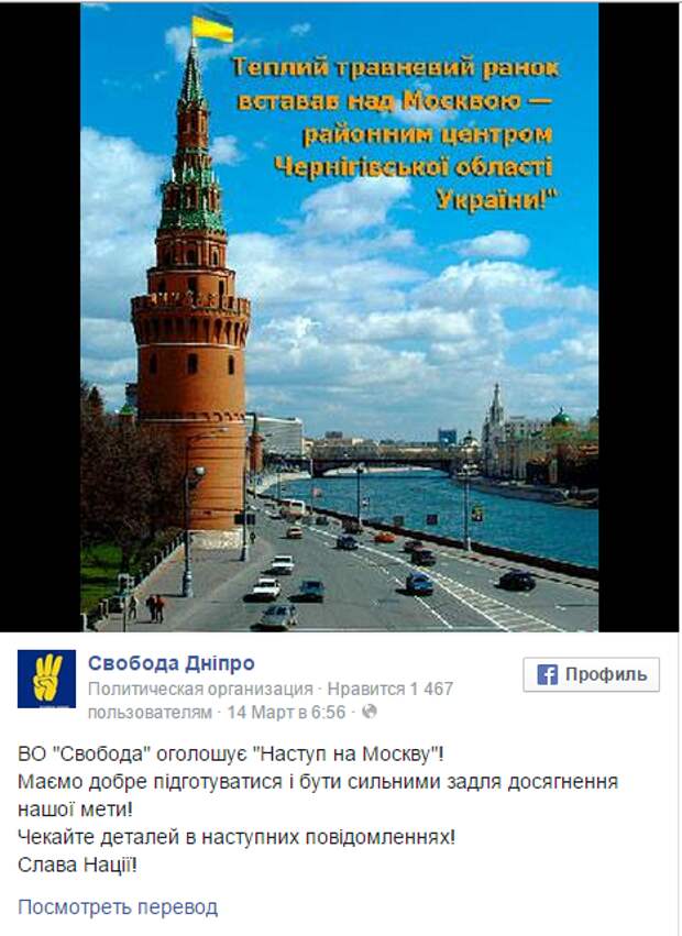 ТАЙКОМ ОТ САНИТАРОВ. ПАРТИЯ "СВОБОДА" ОБЪЯВИЛА НАСТУПЛЕНИЕ НА МОСКВУ