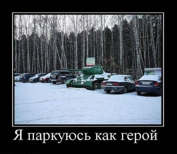 Самые смешные демотиваторы только у нас!