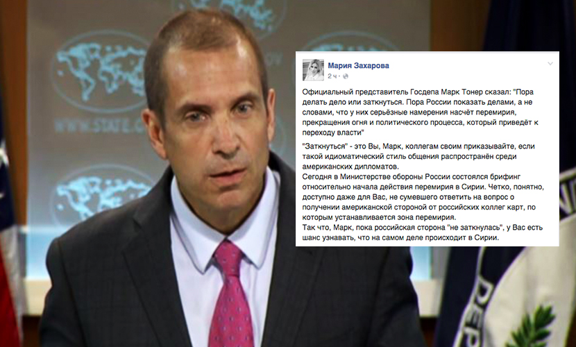 Марк Тонер и пост Марии Захаровой на Facebook.