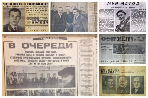 События и история страны в газетных заголовках газеты, история, россия, сми, страна, факты