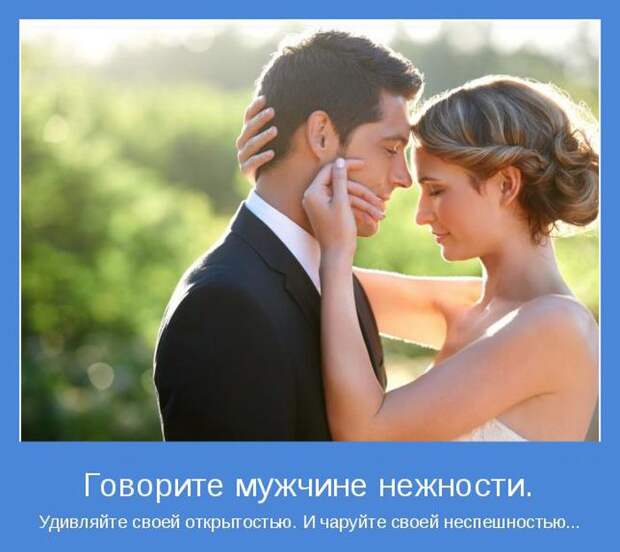 Мотиваторы