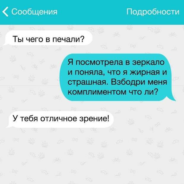 28 жизненных СМС 28 жизненных СМС переписка, прикол, смс, юмор