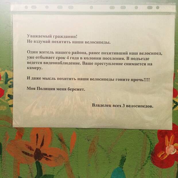 гениальные объявления в подъездах