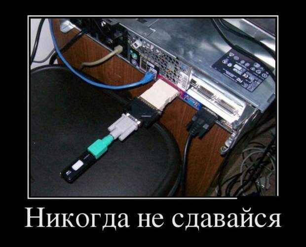 Демотиваторы демотиваторы, прикол, смех, юмор