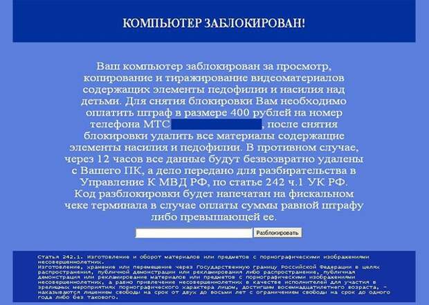 Борьба с баннером-вымогателем  People Are Awesome, fun