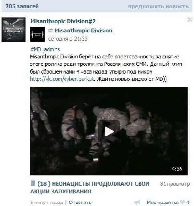 Вброс фейка о распятом ополченце — способ скрыть военные преступления Киева Вброс фейка о распятом ополченце — способ скрыть военные преступления Киева