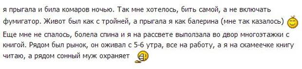 7. 7. беременность, чудики, юмор