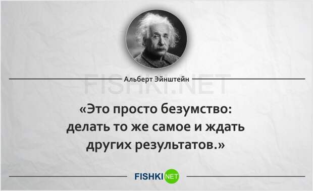 Лучшие цитаты светоча науки Альберта Эйнштейна цитаты, эйнштейн