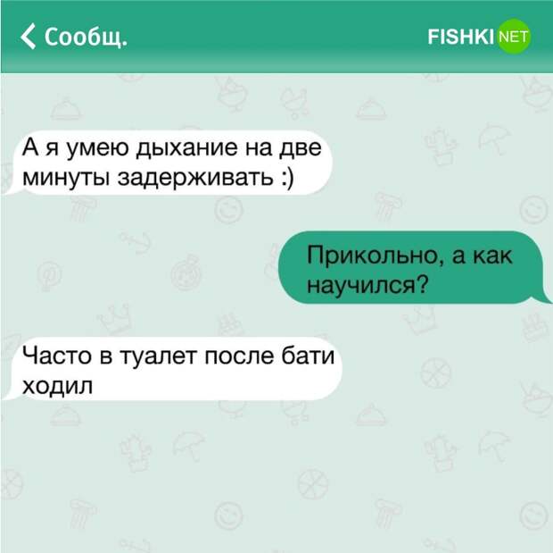 25 жизненных СМС, которые поднимут вам настроение настроение, смс, юмор