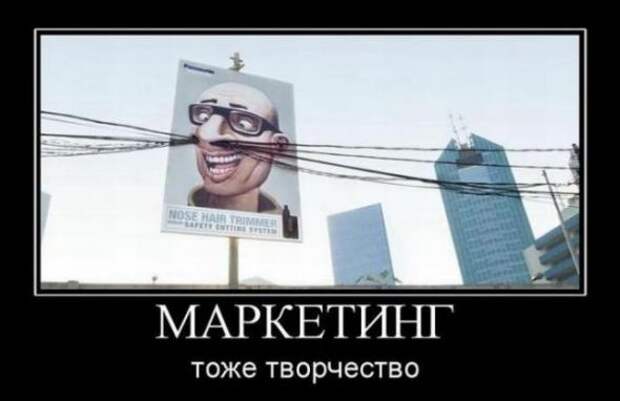 Демотиваторы
