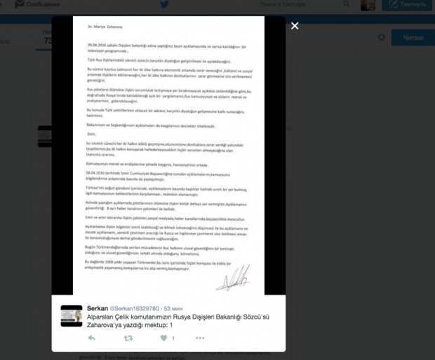 Убийца российского пилота СУ-24 Челик написал письмо Марии Захаровой Убийца российского пилота СУ-24 Челик написал письмо Марии Захаровой