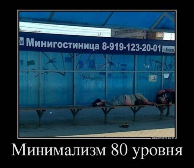 Смешные демотиваторы