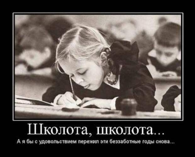 Демотиваторы про 90-е