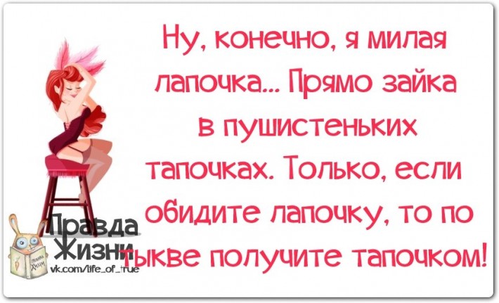 Прикольные фразочки в картинках №2614