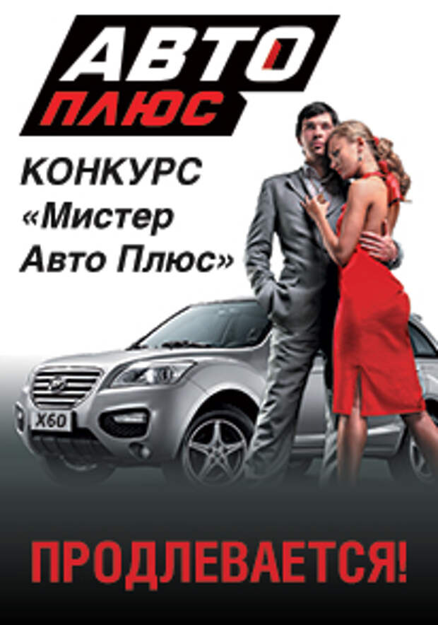 Автоплюс каталог