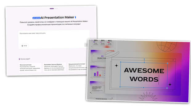 Забудьте про PowerPoint: 5 нейросетей, которые сделают презентацию за вас
