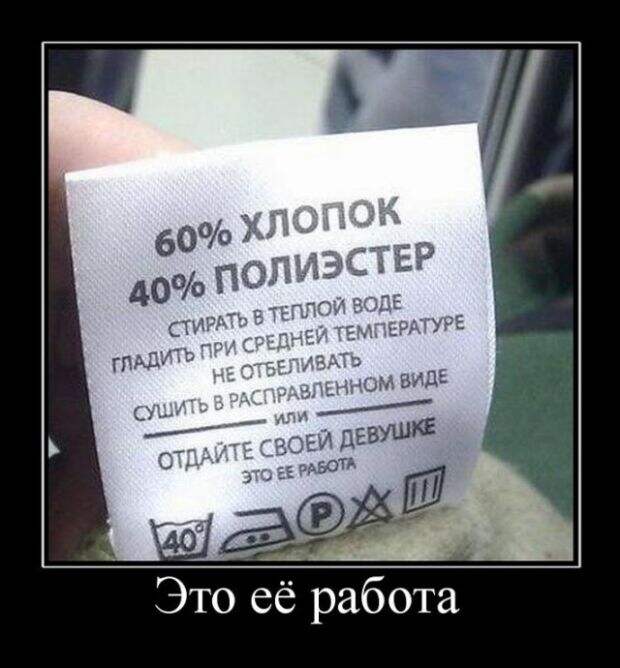 Демотиваторы №1069 (30 фото)