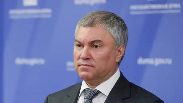 Спикер Госдумы Володин: Зеленский провоцирует начало большой войны