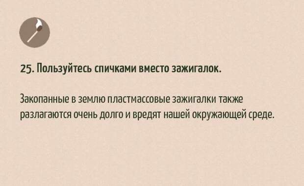 30 простых способов помочь планете люди, помощь, природа